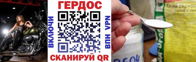 Героин хмурый Бородино