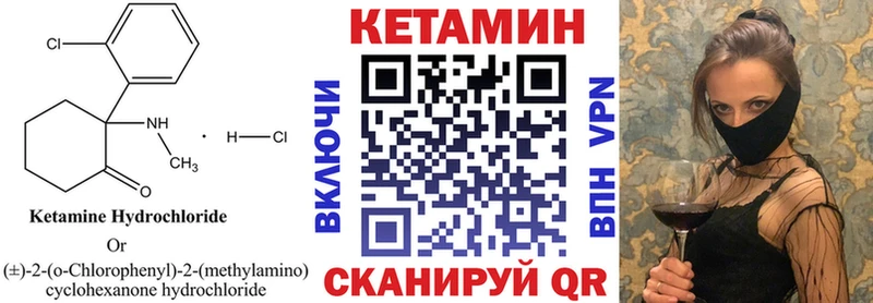 гидра зеркало  Бородино  Кетамин ketamine  где продают  