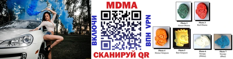 МДМА VHQ  цены наркотик  Бородино 