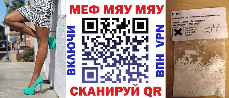 МЕГА как войти  купить  сайты  Бородино  МЯУ-МЯУ кристаллы 