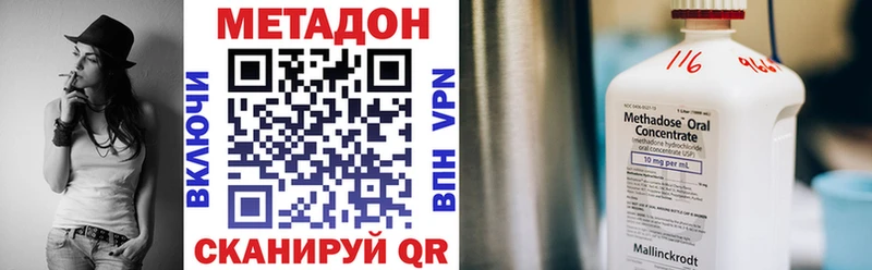 Метадон VHQ Бородино