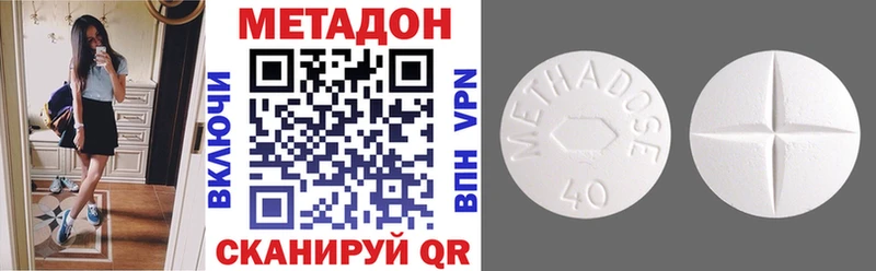 магазин  наркотиков  Бородино  omg как зайти  Метадон methadone 